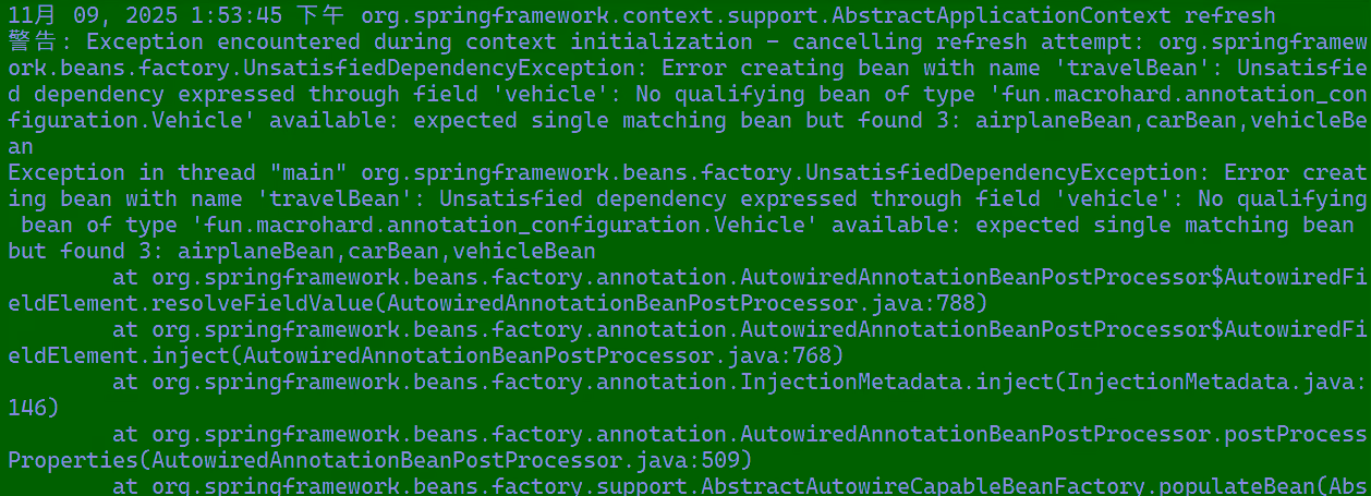 类型冲突导致 @Autowired 自动装配失败