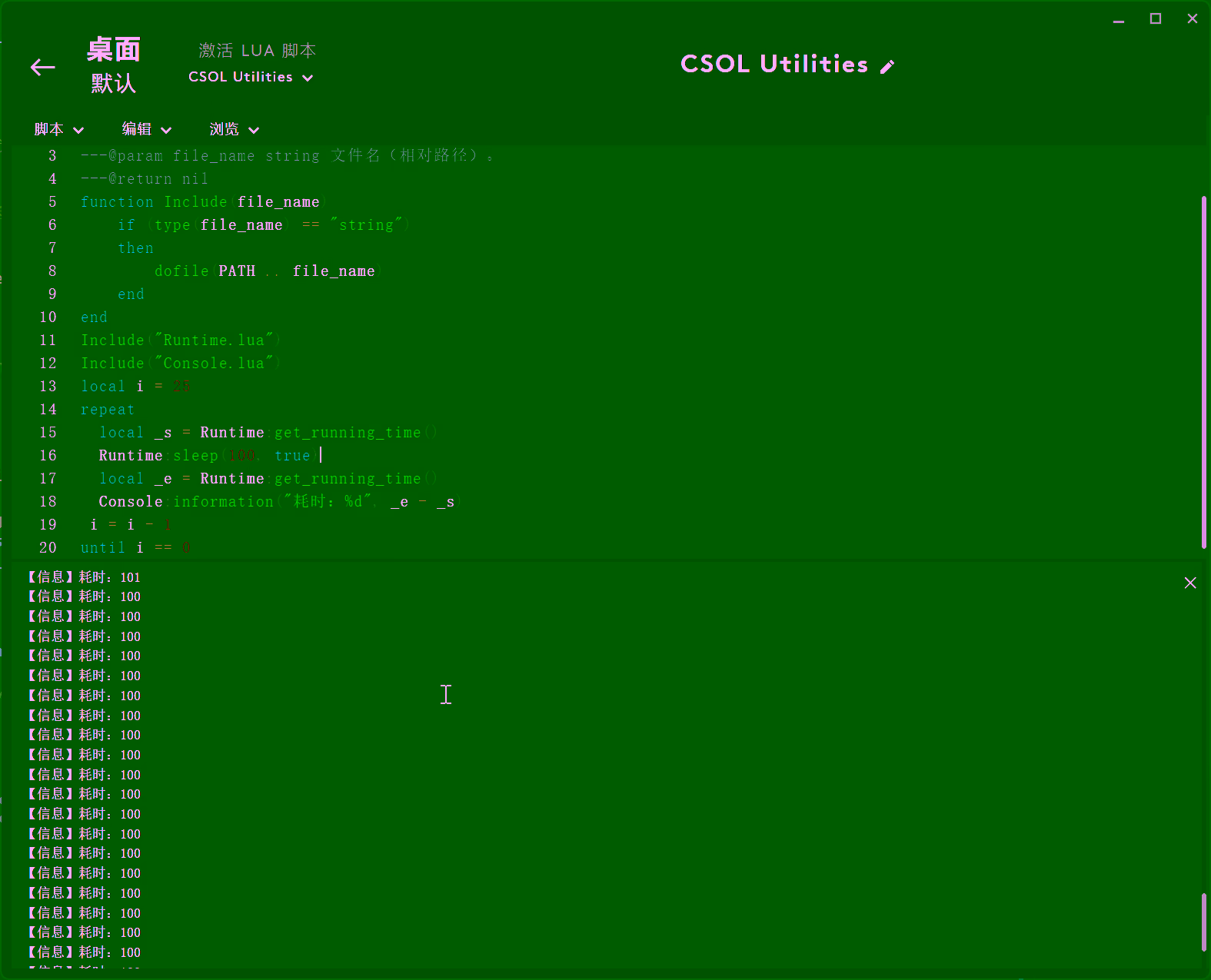 考虑休眠时间精度