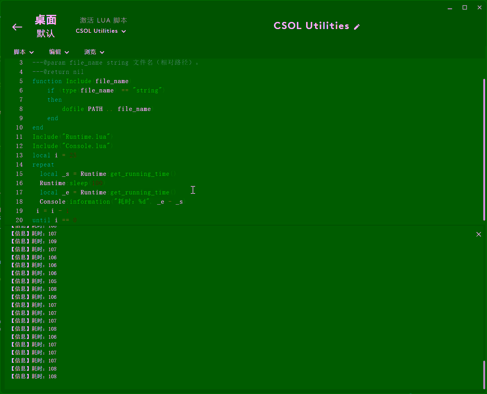 不考虑休眠时延精度